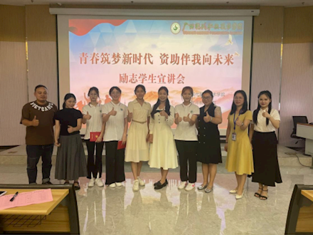 我院举办 “青春筑梦新时代 资助伴我向未来"——励志学生宣讲会